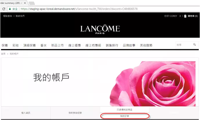 STEP 1：登入電子商務平台→我的帳戶→我的訂單。